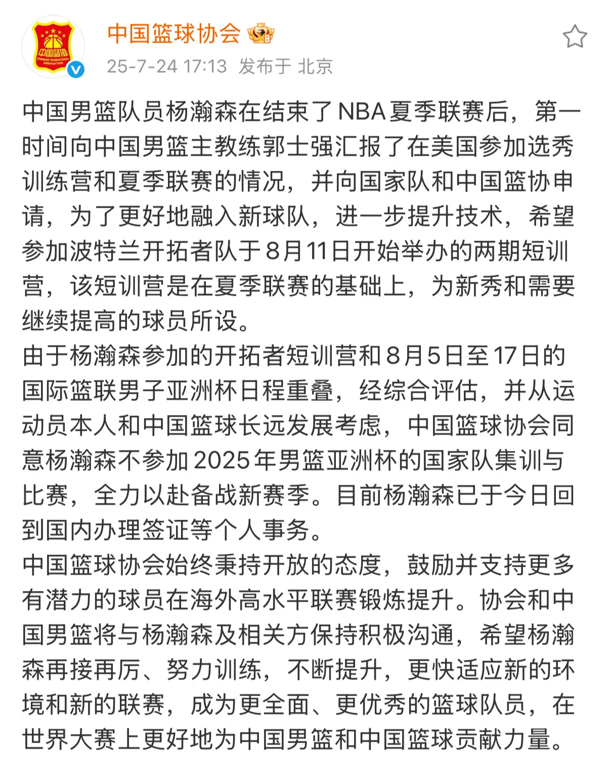 NBA生涯, 到中国篮球, 会就去闯