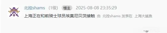 上海男篮全