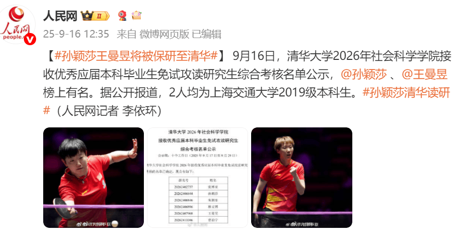 是人民网的, 评论区秒变