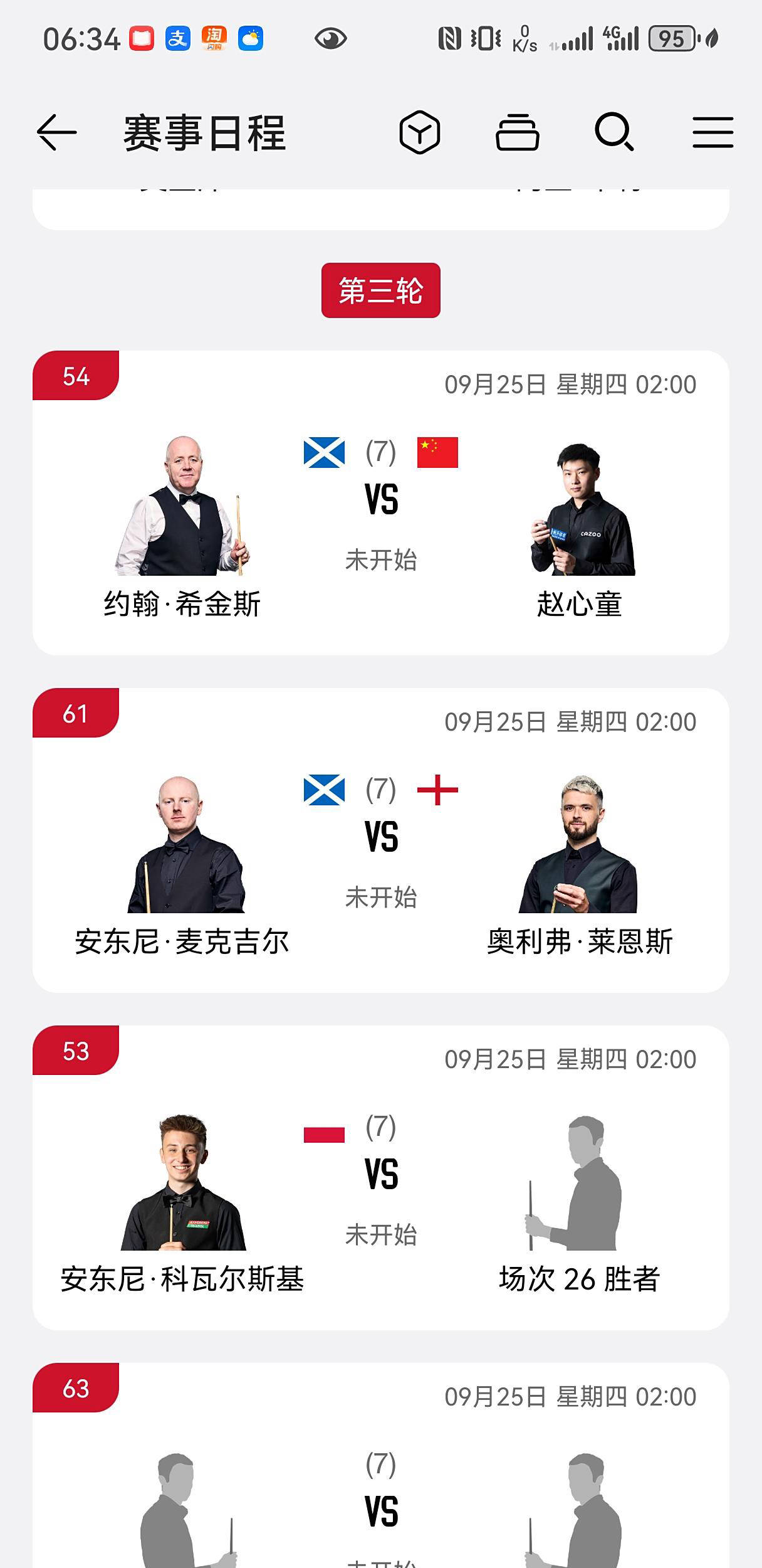 证明自己的, 赵心童需要, 实力 证明自己的, 赵心童需要, 实力